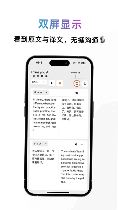 同言翻译app官方预览图