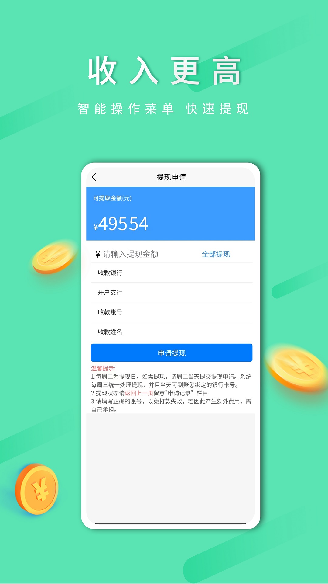 顺路出行司机端客服支持