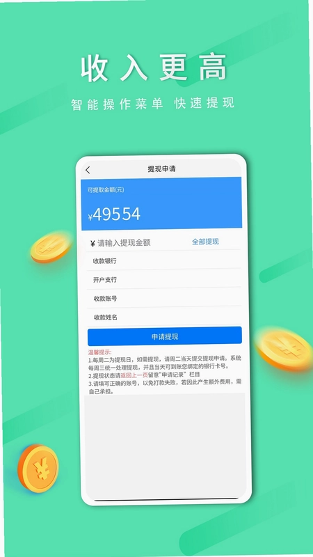 顺路出行司机端预览图