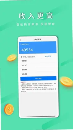 顺路出行司机端预览图