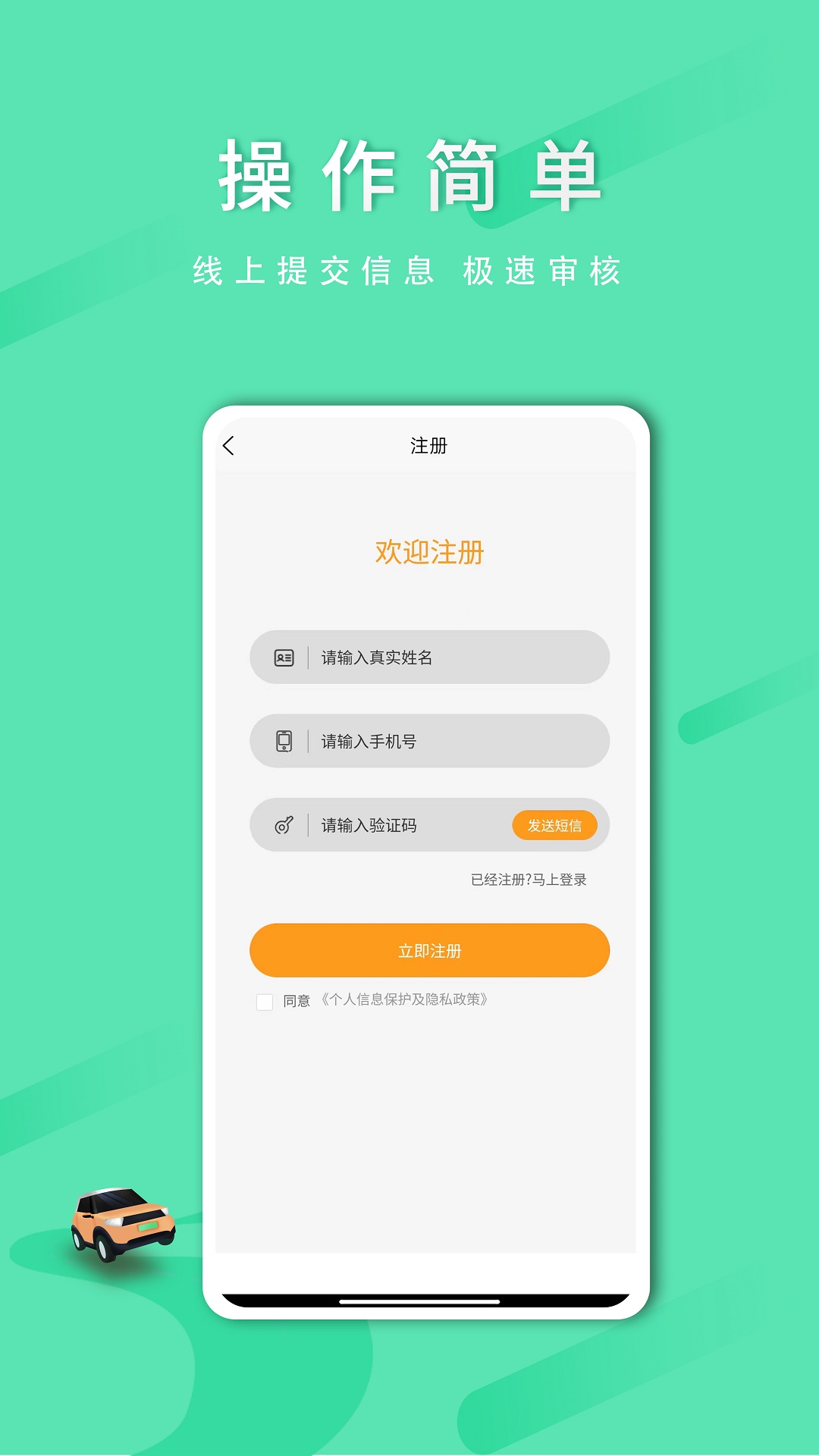 顺路出行司机端乘客服务