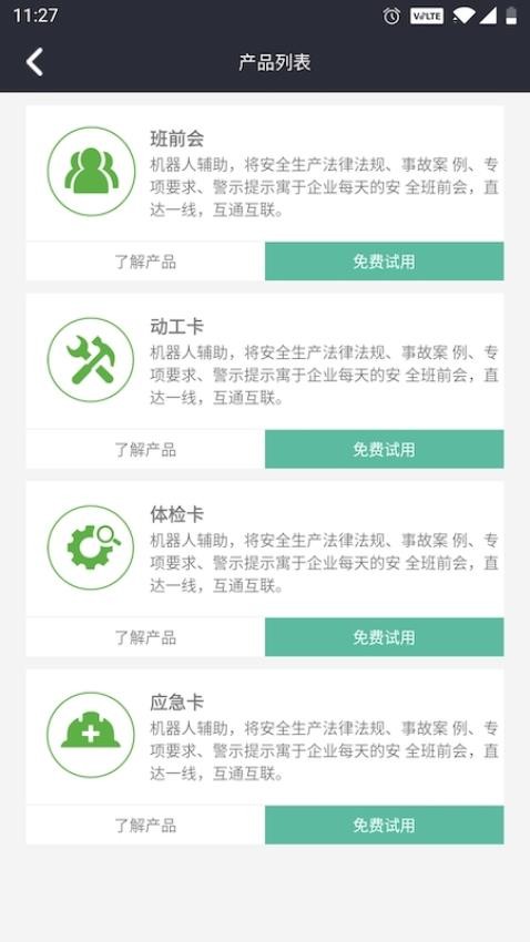 润吧云企业版界面