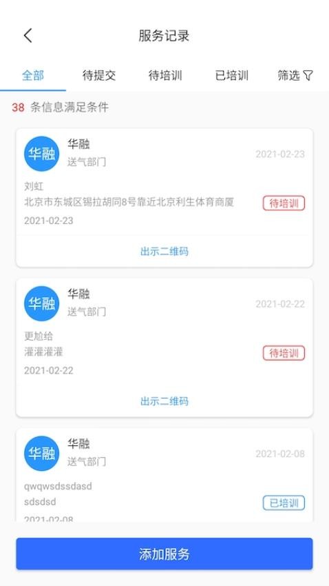 润吧云企业版安全管家