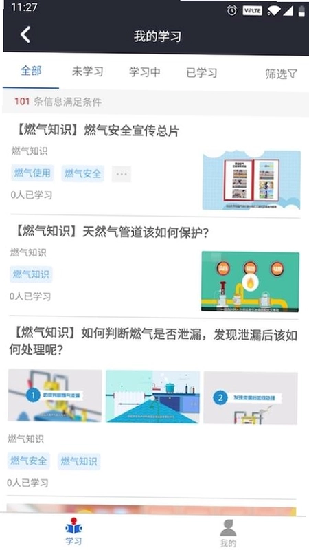 润吧云企业版预览图