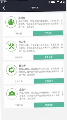 润吧云企业版预览图