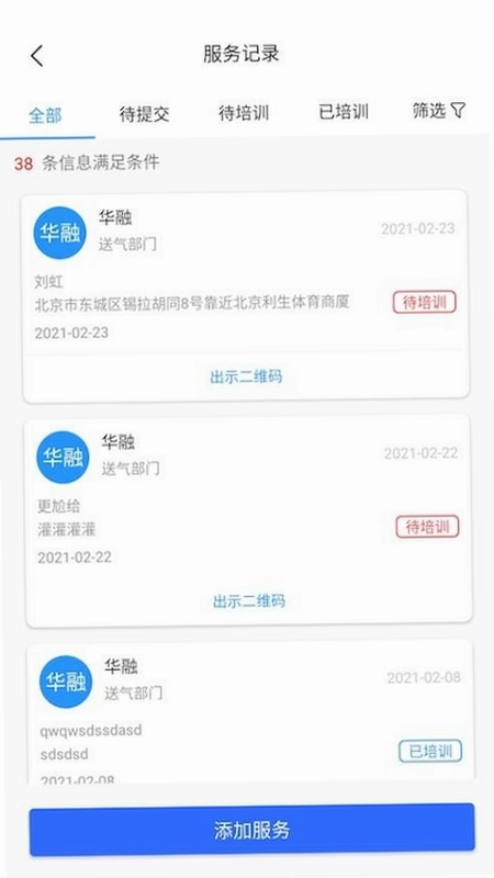 润吧云企业版预览图