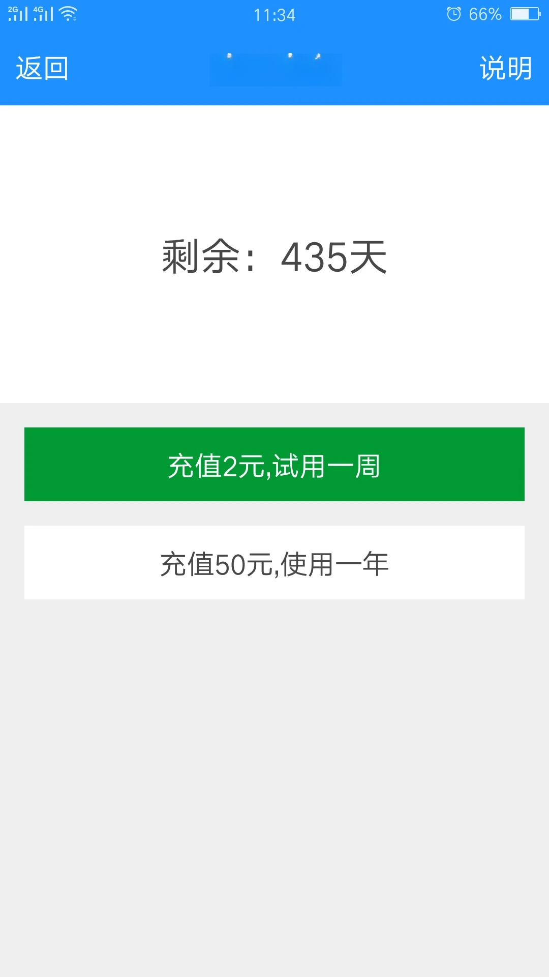 ��ȫͨ��¼�������ֻ�����