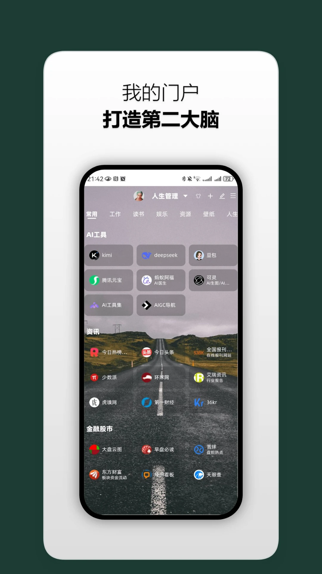 人生主线预览图