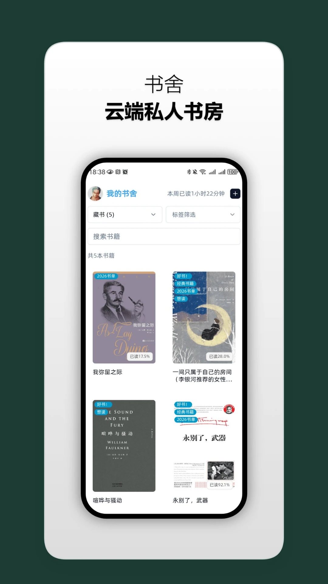 人生主线记录本界面