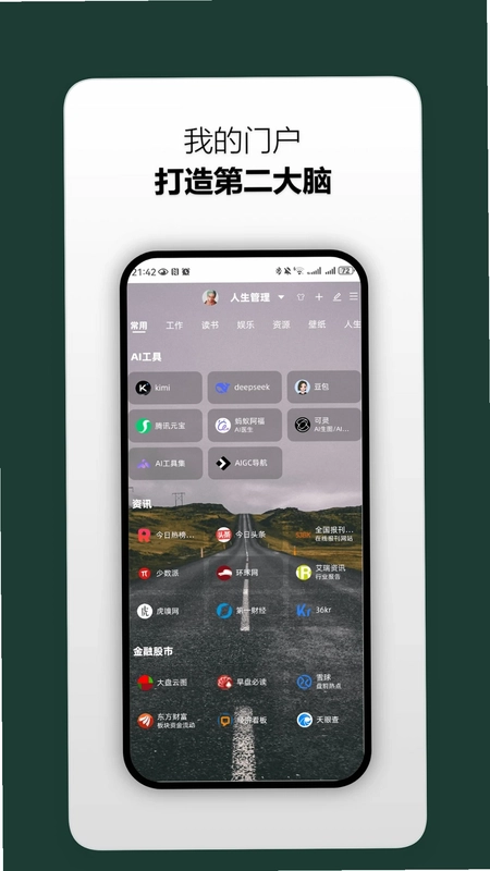 人生主线预览图