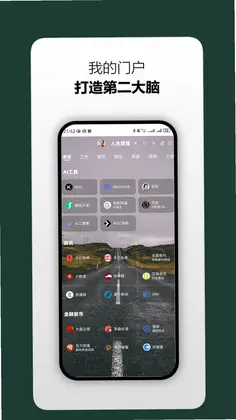 人生主线预览图