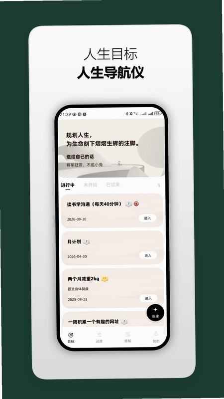 人生主线预览图