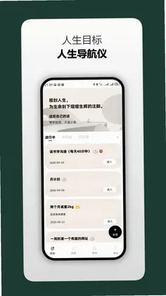 人生主线预览图