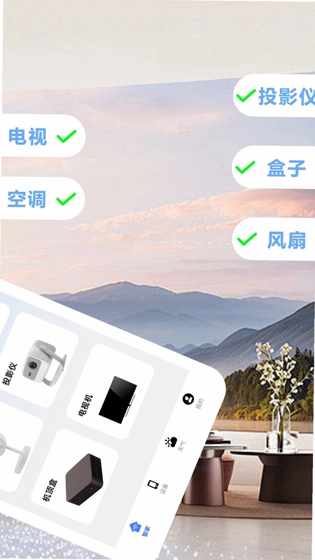 万用空调遥控免费预览图