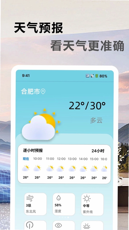 万用空调遥控免费预览图