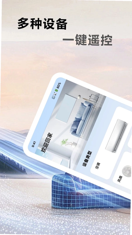 万用空调遥控免费预览图