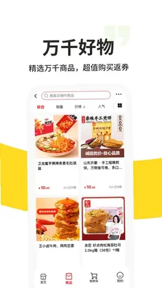 213集市软件预览图