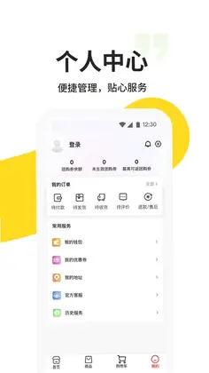 213集市软件预览图