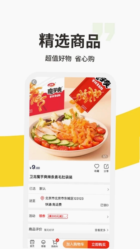 213集市软件预览图