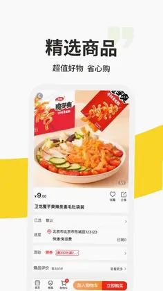 213集市软件预览图