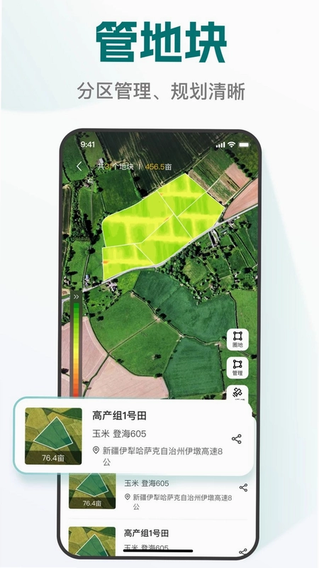 易耕耘预览图