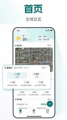 易耕耘预览图