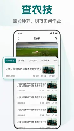 易耕耘预览图