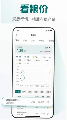 易耕耘预览图