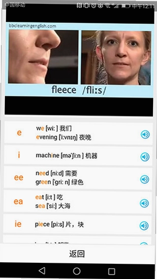 英语国际音标学习预览图