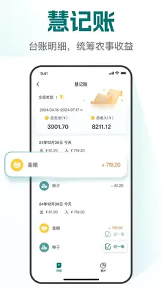 易耕耘预览图