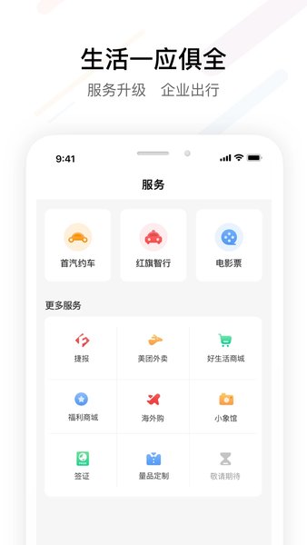 FESCO App生育津贴办理