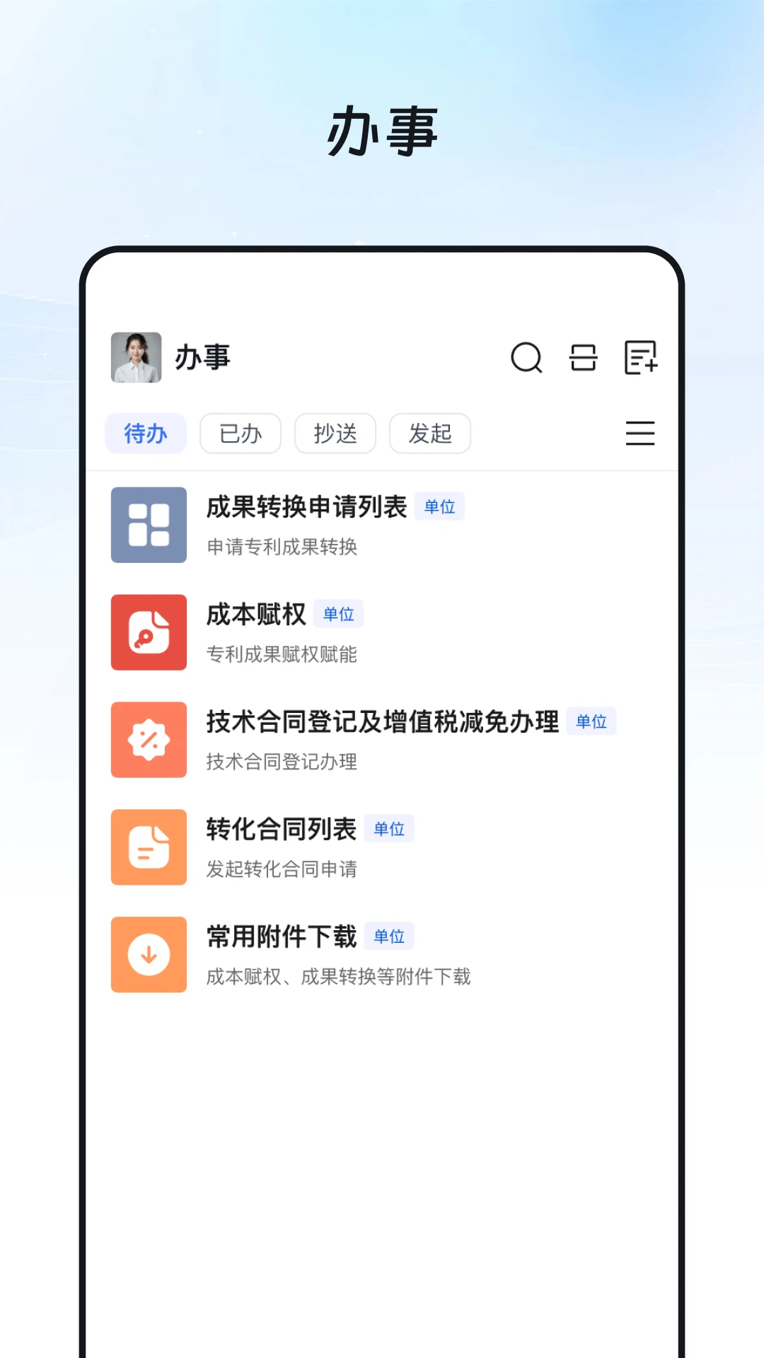 奥集能功能展示