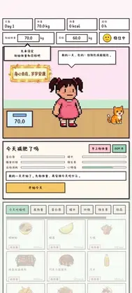今天少点卡路里吧游戏预览图