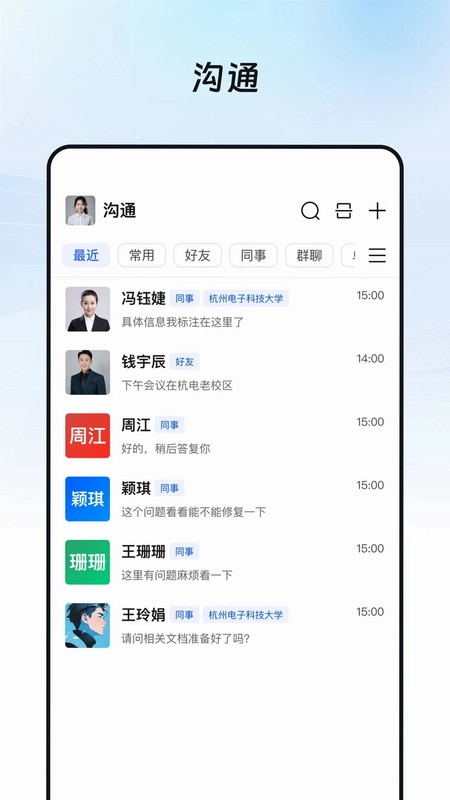 奥集能手机版预览图