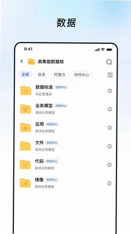 奥集能手机版预览图