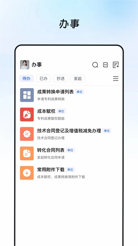 奥集能手机版预览图