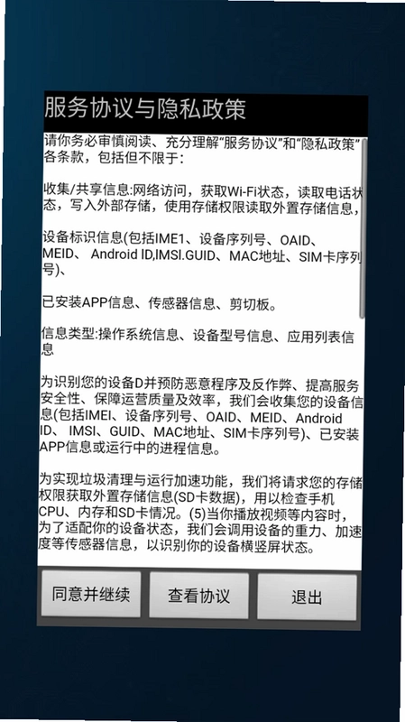 极道识别助手app预览图