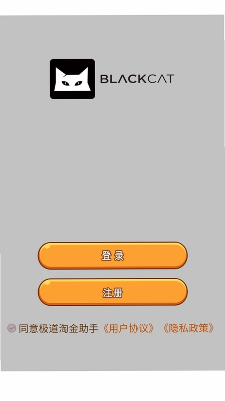 极道识别助手app预览图