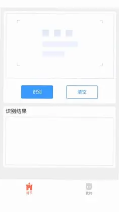 ����ʶ������appԤ��ͼ