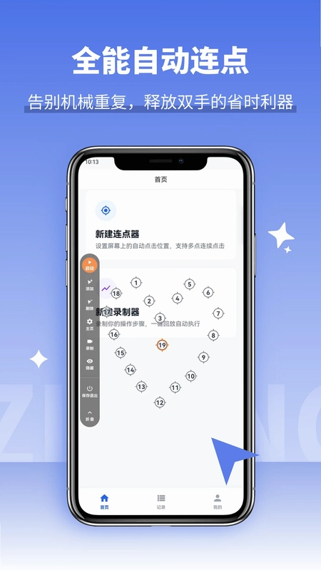 自动多指点击器最新版预览图