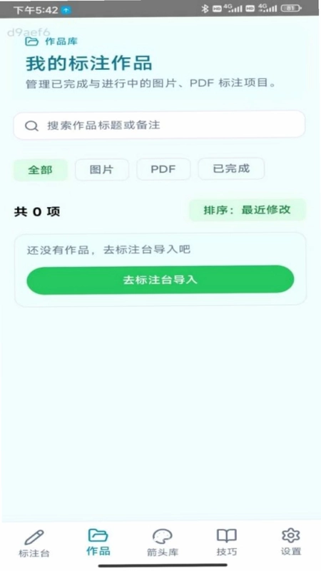 指个箭头软件预览图