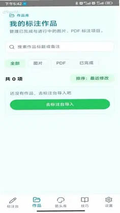 指个箭头软件预览图