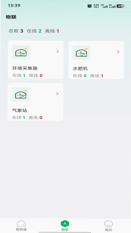 棚联棚手机版预览图