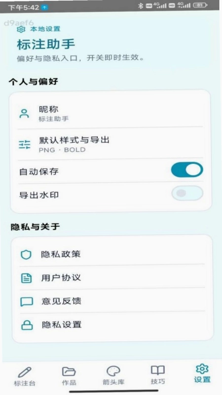 指个箭头软件预览图