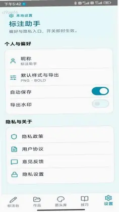 指个箭头软件预览图