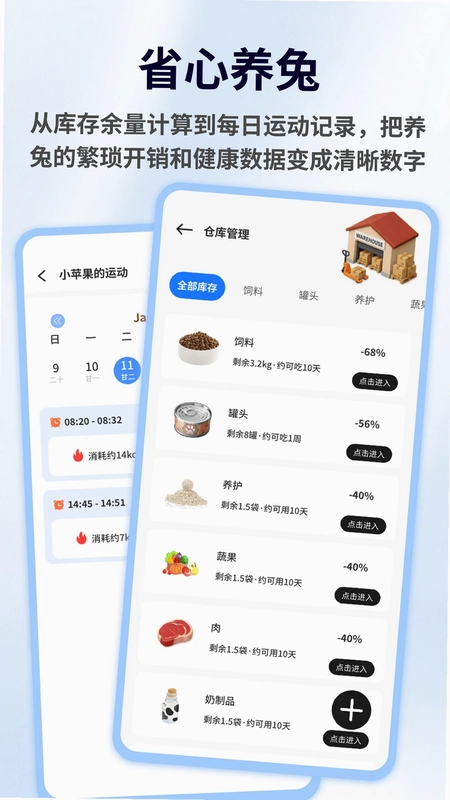 疯狂兔子预览图