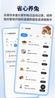 疯狂兔子预览图
