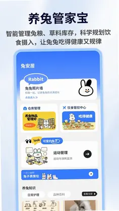 疯狂兔子预览图