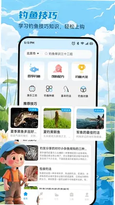 渔乐工坊预览图
