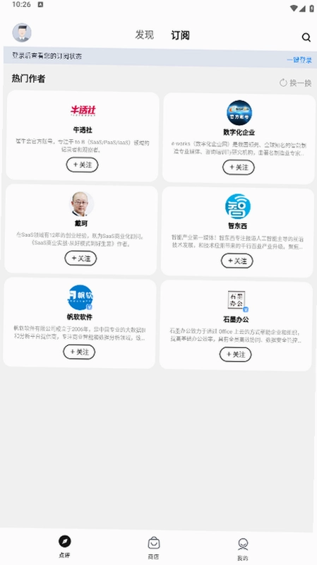云商店最新版预览图